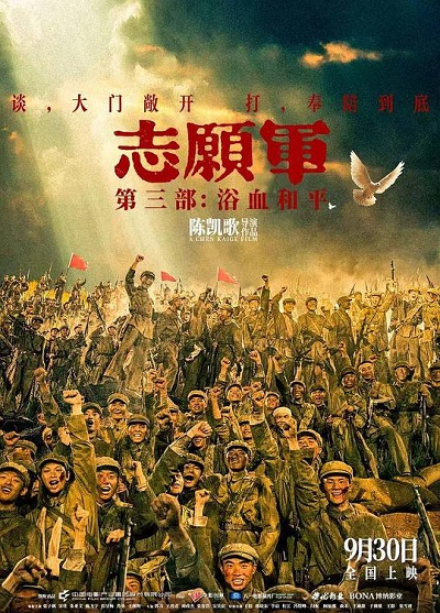 《志愿军︰浴血和平》影评